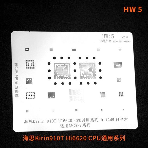 AMAOE Stencil HUAWEI HW5